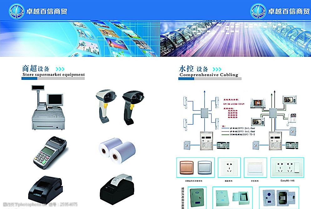 融合之美 通訊產(chǎn)品電子畫冊的視覺解碼